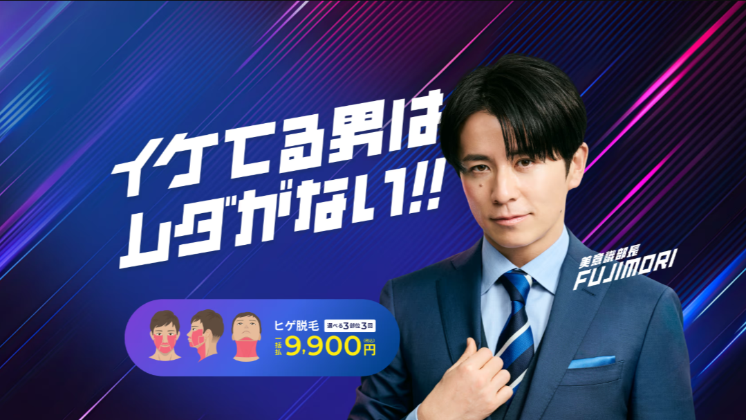 レジーナクリニックオム